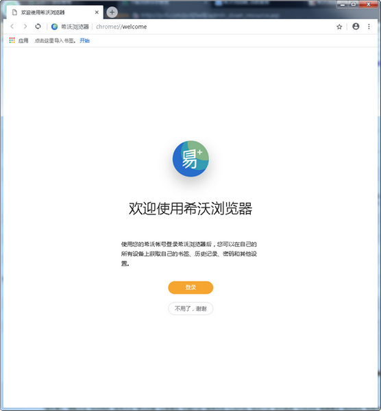 【希沃浏览器绿色版下载】希沃浏览器 v2.0.10.3573 官方版