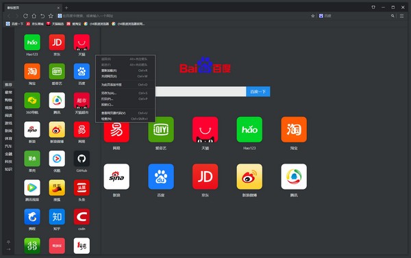 小K极速浏览器亮点截图