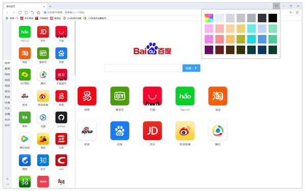 小K极速浏览器特色截图