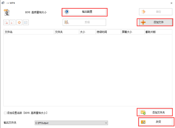格式工厂绿色版破解版转MP4