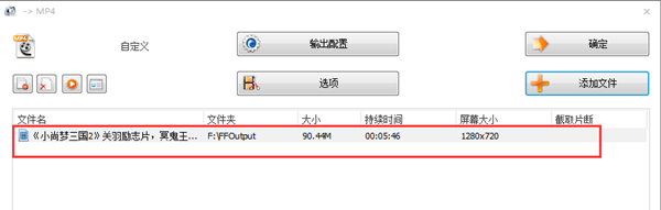 格式工厂绿色版破解版怎么剪辑视频