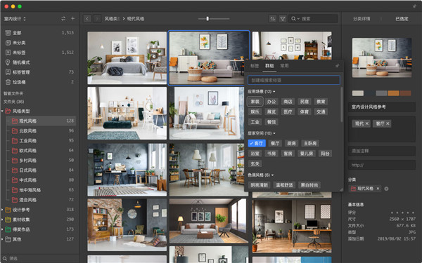 【Eagle图片管理和谐版下载】Eagle图片管理激活版 v1.9.2最新版