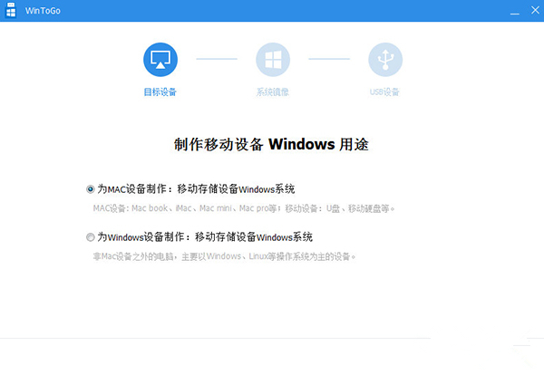 【AOMEI WinToGo绿色版下载】AOMEI WinToGo(傲梅系统迁移工具) V1.0 中文绿色版