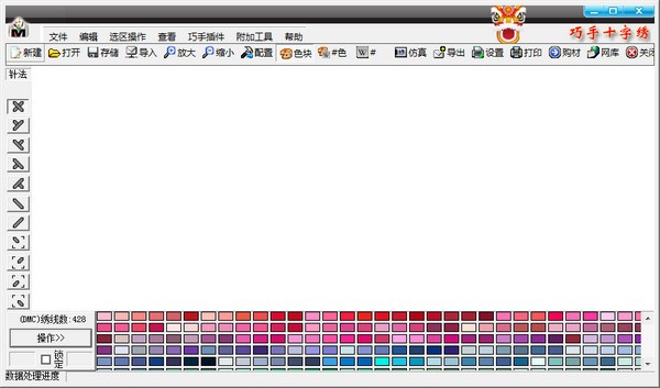 【巧手十字绣软件电脑版】巧手十字绣软件下载 v10.2 免费激活版