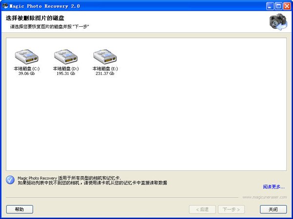 【Magic Photo Recovery下载】Magic Photo Recovery(照片恢复软件) V4.8 激活版