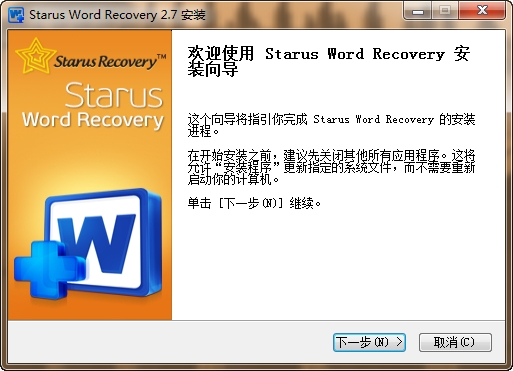 【Starus Word Recovery激活版下载】Starus Word Recovery(Word文档恢复软件) V2.8.0 激活版