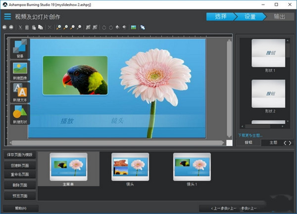 【阿香婆刻录软件绿色版下载】阿香婆刻录软件激活版 v19.0.0.25 免费版