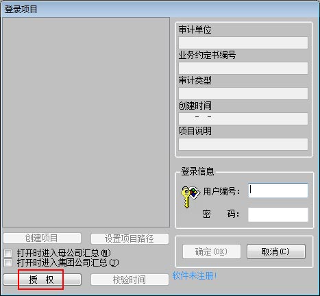 鼎信诺6500单机版使用方法
