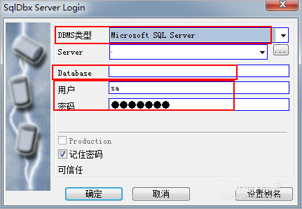 SqlDbx6破解版使用教程截图1