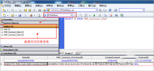 SqlDbx6破解版使用教程截图2