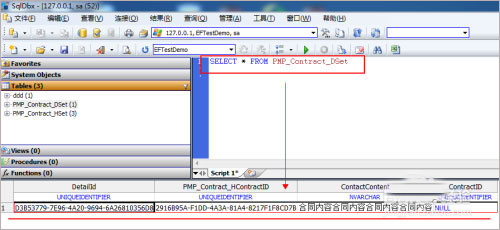 SqlDbx6破解版使用教程截图5