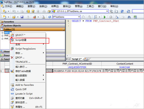 SqlDbx6破解版使用教程截图5
