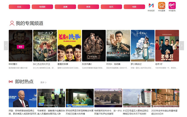 【咪咕影院下载】咪咕影院电脑版 v5.0.17 官方免费版