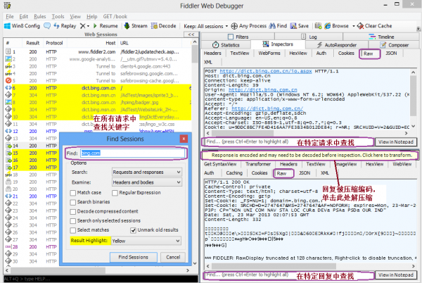 Fiddler抓包工具汉化版自动回复截图