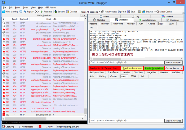 Fiddler抓包工具汉化版断点设置截图2