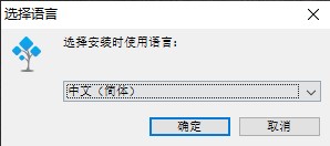 MyDraw破解版安装教程截图1