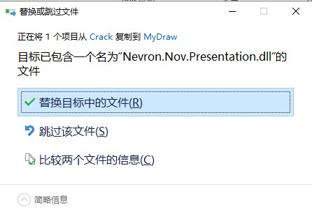 MyDraw破解版安装教程截图7