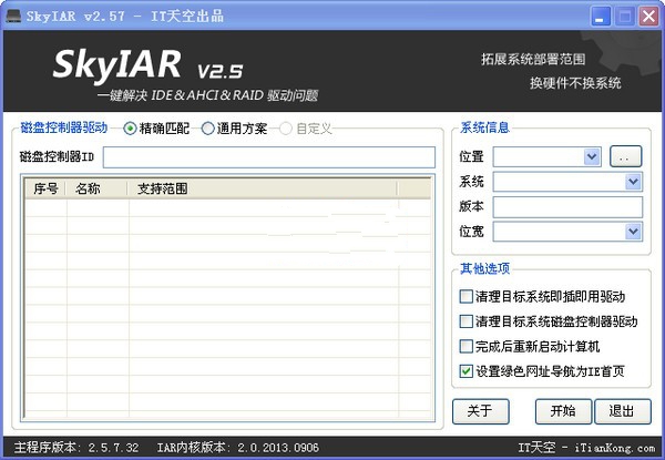 【SkyIAR下载】SkyIAR最新版 v2.75.79 官方版