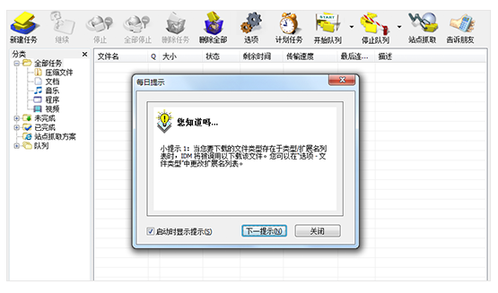 【idm激活版】idm激活版免安装下载(含序列号) v2020 中文激活版