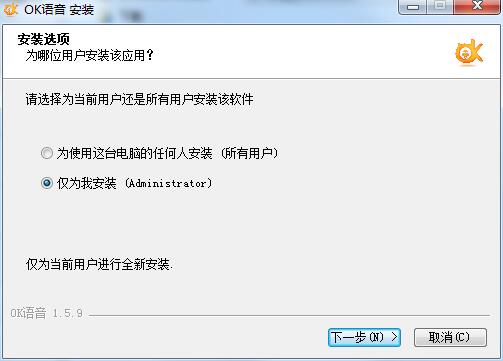 OK语音安装步骤截图1