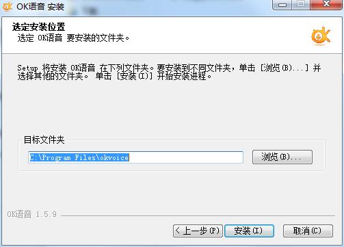 OK语音安装步骤截图2