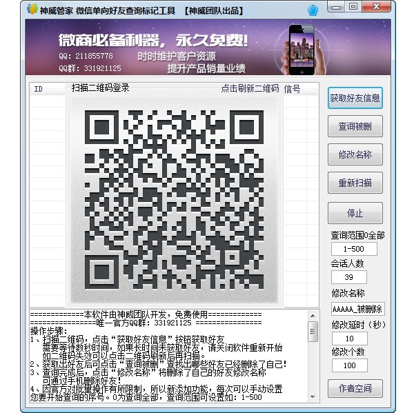 【神威管家下载】神威管家 v1.2 绿色版