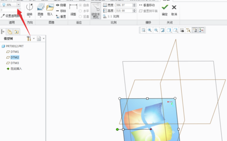 Creo6.0软件怎么导入图片
