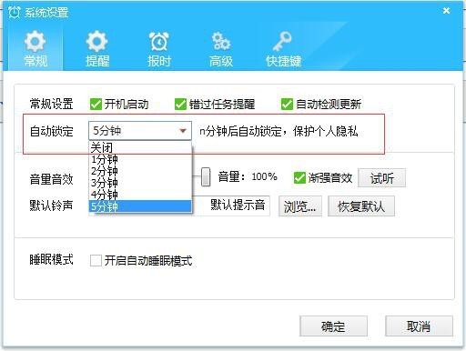 美捷闹钟PC版常见问题截图1