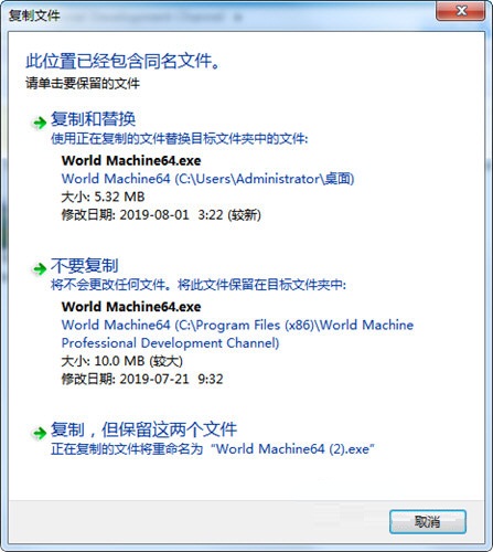 world machine破解版
