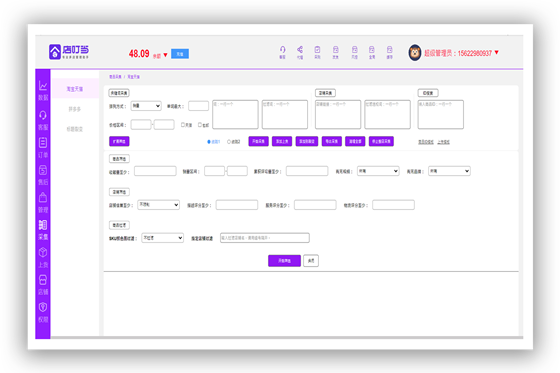 【店叮当电脑版】店叮当软件下载 v1.78 官方版
