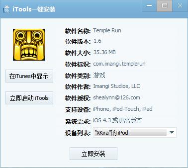 应用兔电脑版使用教程