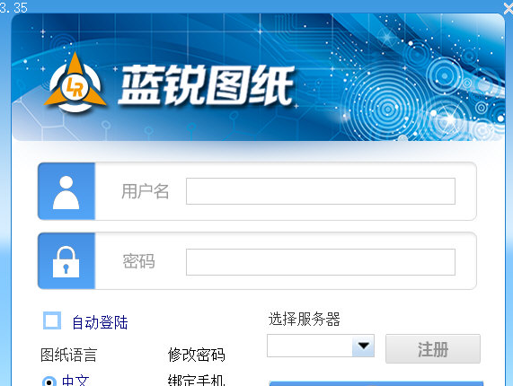 【蓝锐图纸激活版下载】蓝锐图纸免狗激活版 V3.35 会员免费版