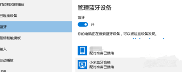 【小米小钢炮蓝牙音箱驱动下载】小米小钢炮蓝牙音箱驱动程序 v1.0 官方最新版