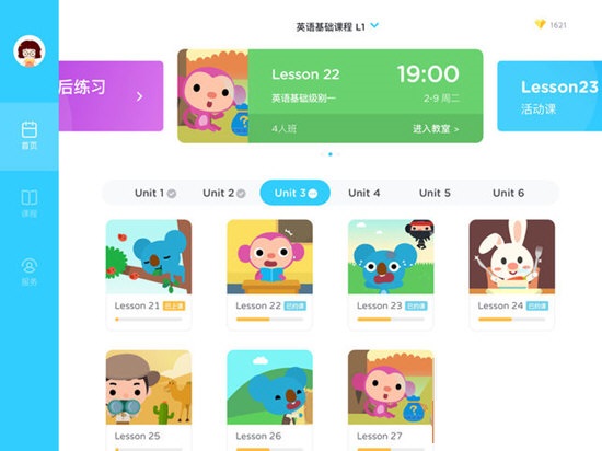 【久趣英语下载】久趣英语电脑版 v2.3.1 官方绿色版