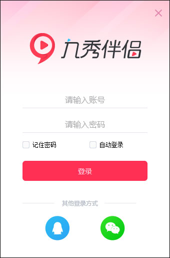 【九秀伴侣下载】九秀伴侣电脑版下载 v1.6 最新版