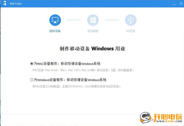 【WinToGo辅助工具下载】WinToGo下载 v1.0 绿色版