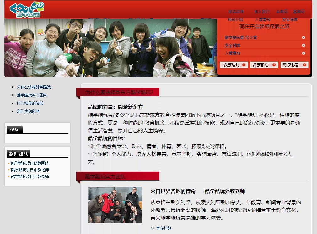 【新东方酷学酷玩下载】新东方酷学酷玩电脑版 v3.7.6 官方最新版