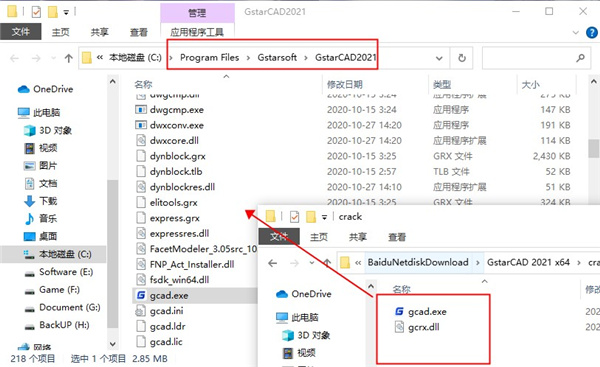 GstarCAD2021破解版安装教程截图4