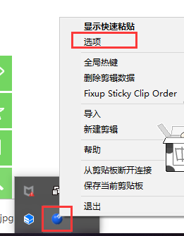 Ditto软件使用教程截图1