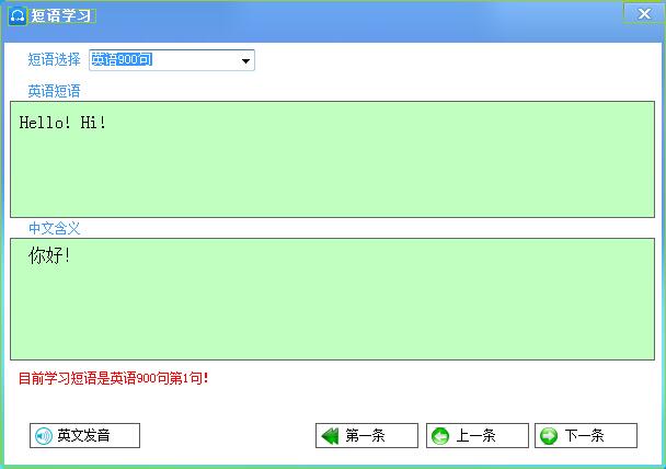 【不想背单词下载】不想背单词电脑版 v8.8 官方最新版