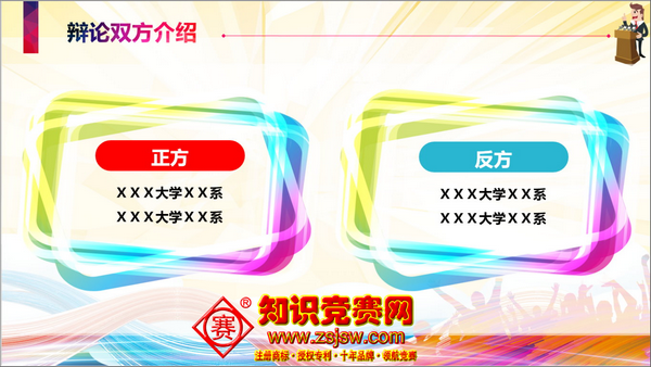 辩论赛计时器免费版 使用截图