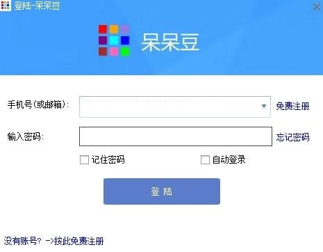 【呆呆豆PC版下载】呆呆豆 v1.0.1.7 官方版