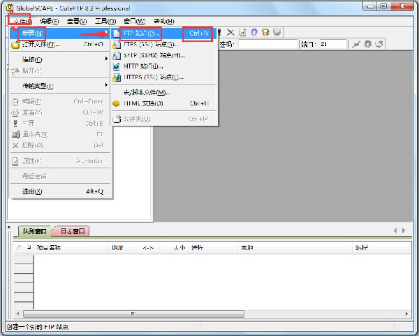 CuteFTP免费版站点设置
