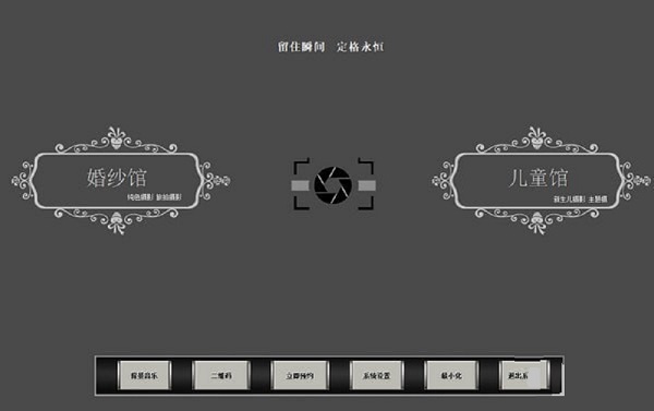 【简爱影楼谈单系统下载】简爱影楼谈单系统 v3.0 官方版