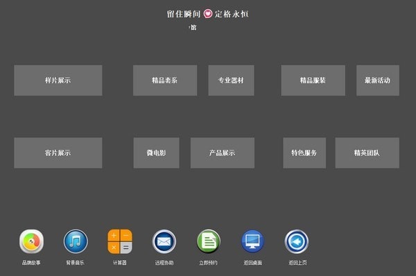 简爱影楼谈单系统软件特点截图