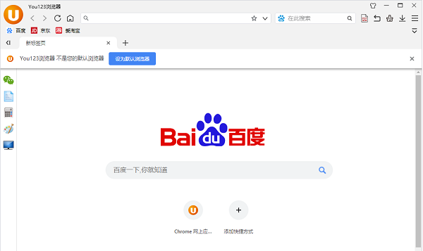 You123浏览器使用方法截图2