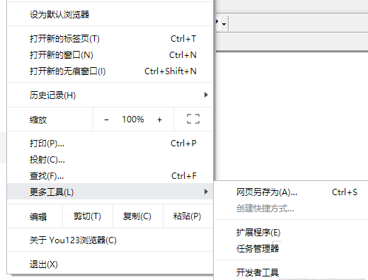 You123浏览器使用方法截图10