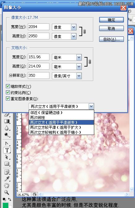 PhotoShop CS3破解版怎么放大图片