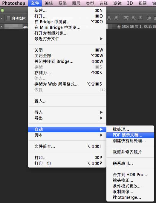 PhotoShop CS3破解版将多张图片转换为PDF文件