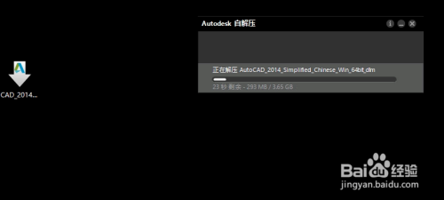 autocad2014下载